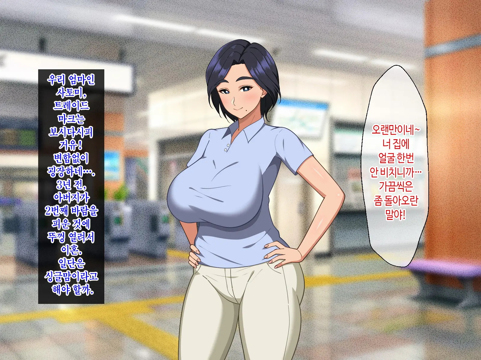 Kimottama Kaa-Chan Ga Mothercon Musuko No Ikioi Ni Makete Oyome-San Ni Nacchau Hanashi | 태연자약 엄마가 마더콘 아들의 기세에 져서 아내가 되는 이야기